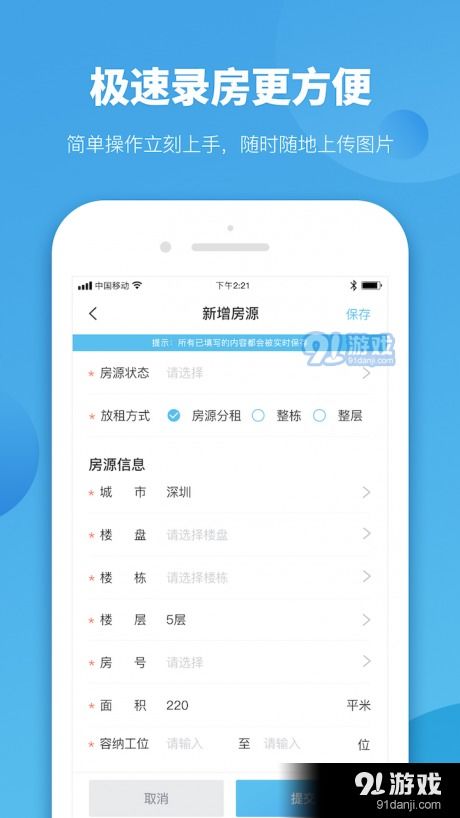 商辦云管家 高效商辦管理助手，v1.4.1手機版下載指南