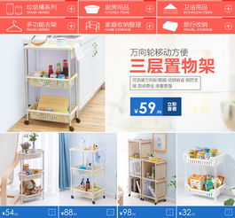 家居日用品百貨關(guān)聯(lián)營(yíng)銷PSD模板大全 高清素材助力高效銷售
