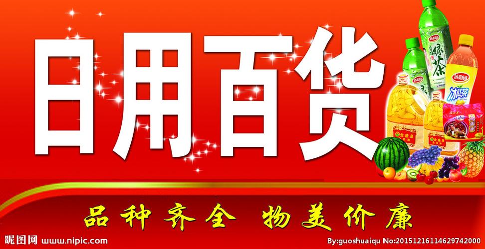 從柴米油鹽到生活萬象 一間日用百貨鋪的城市溫度